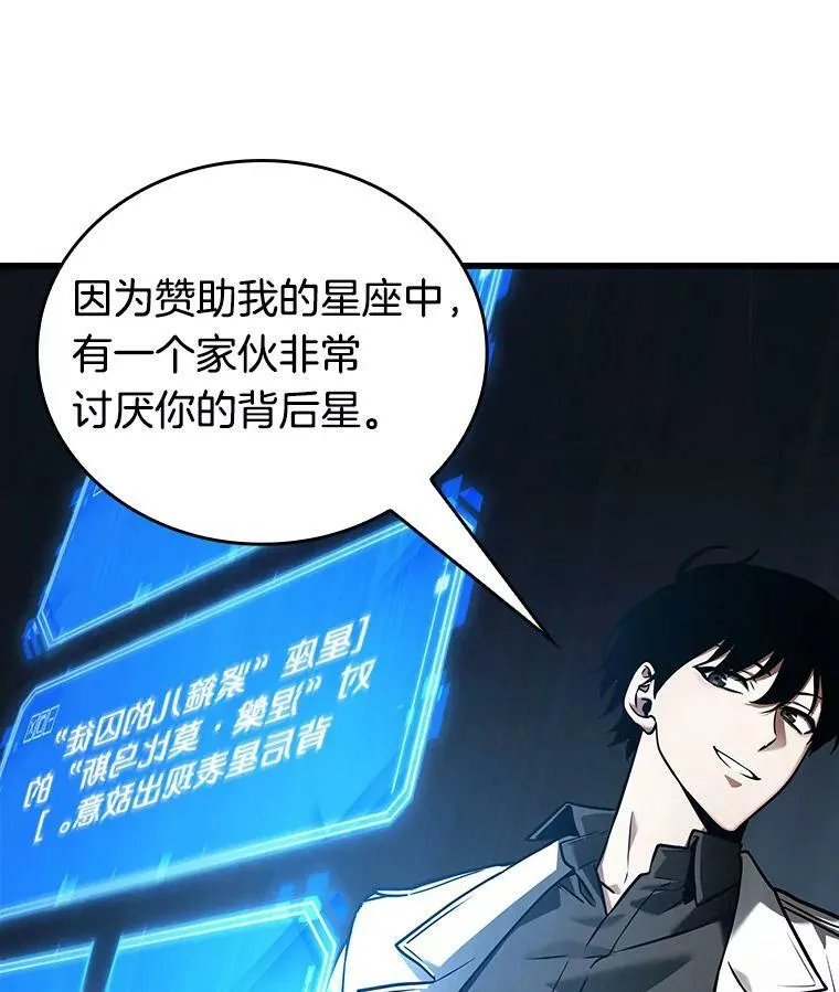 152.任务破坏者-9 第34页