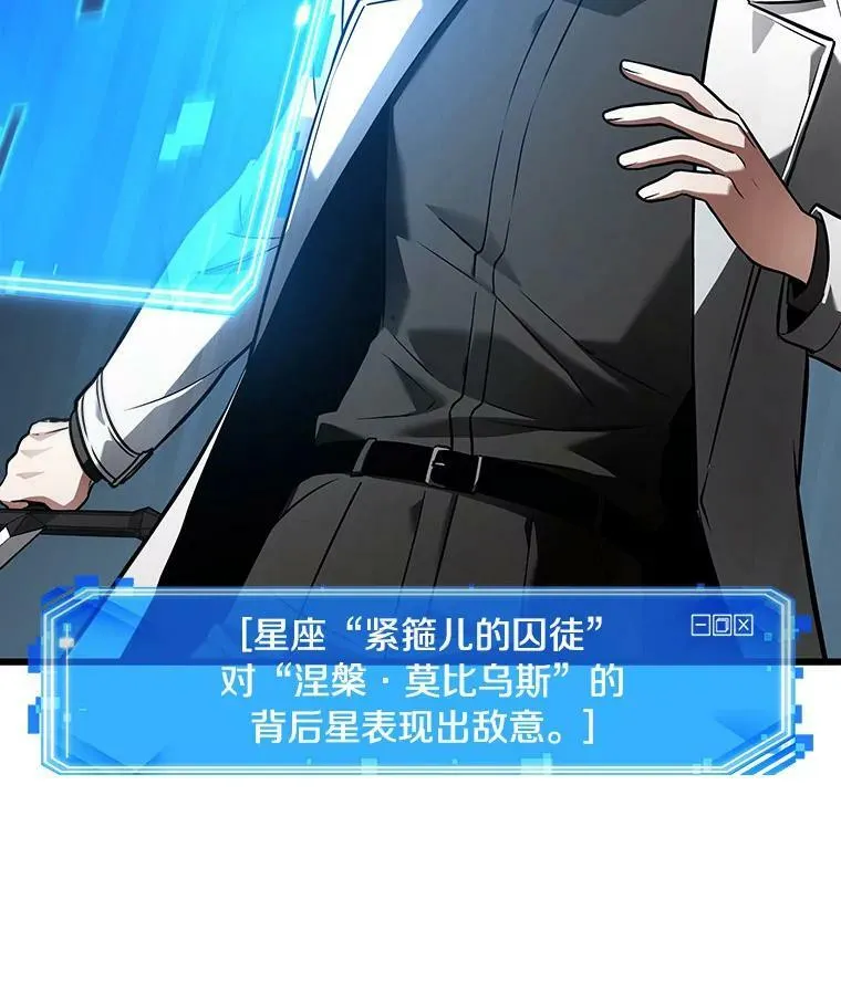 152.任务破坏者-9 第35页