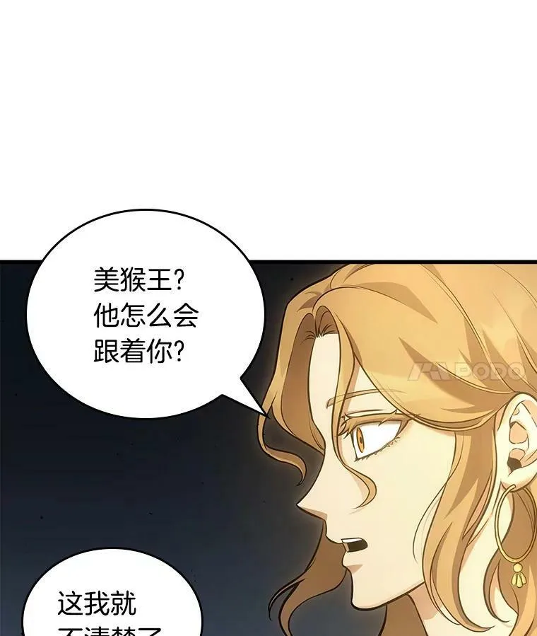 152.任务破坏者-9 第36页