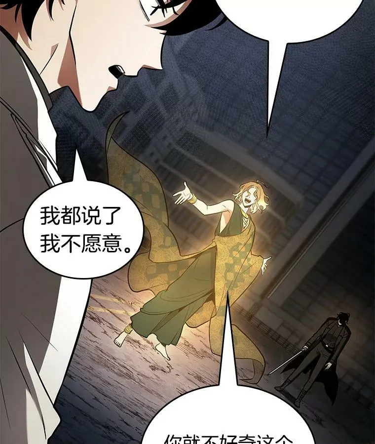 152.任务破坏者-9 第38页