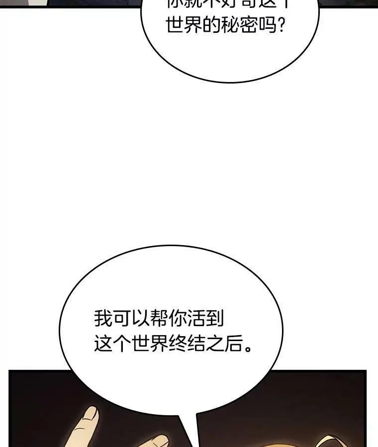 152.任务破坏者-9 第39页