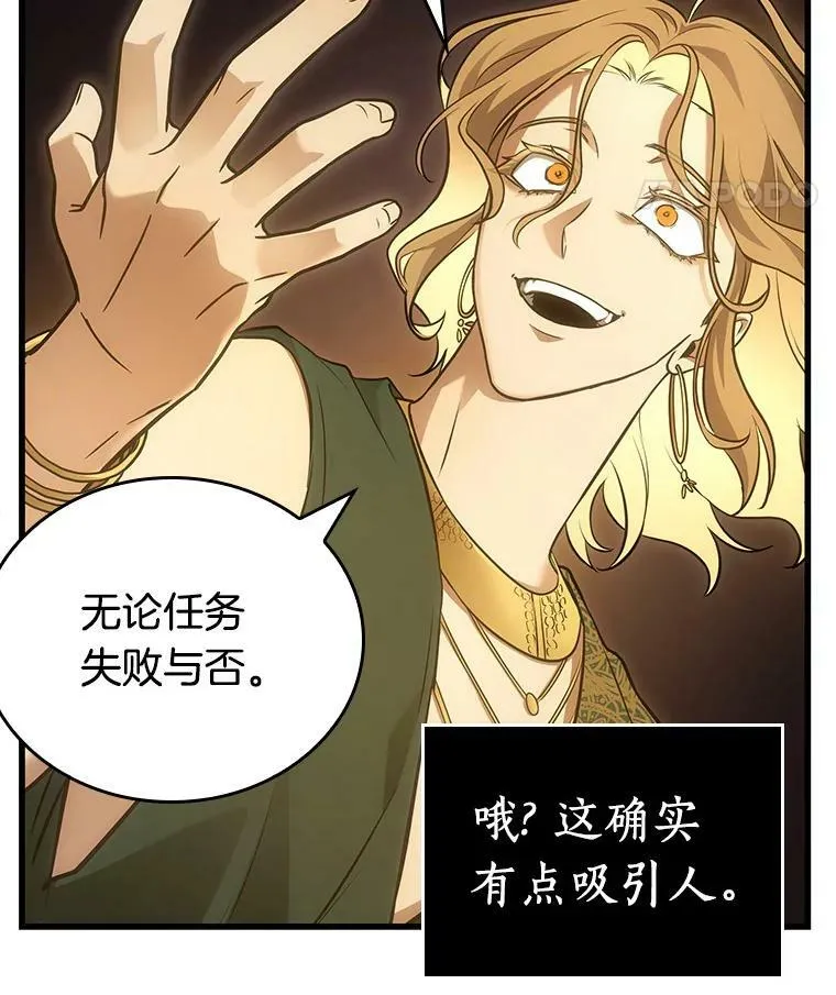 152.任务破坏者-9 第40页