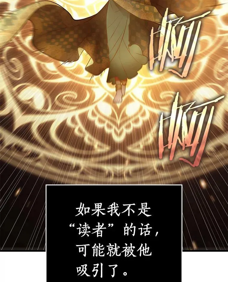 152.任务破坏者-9 第42页