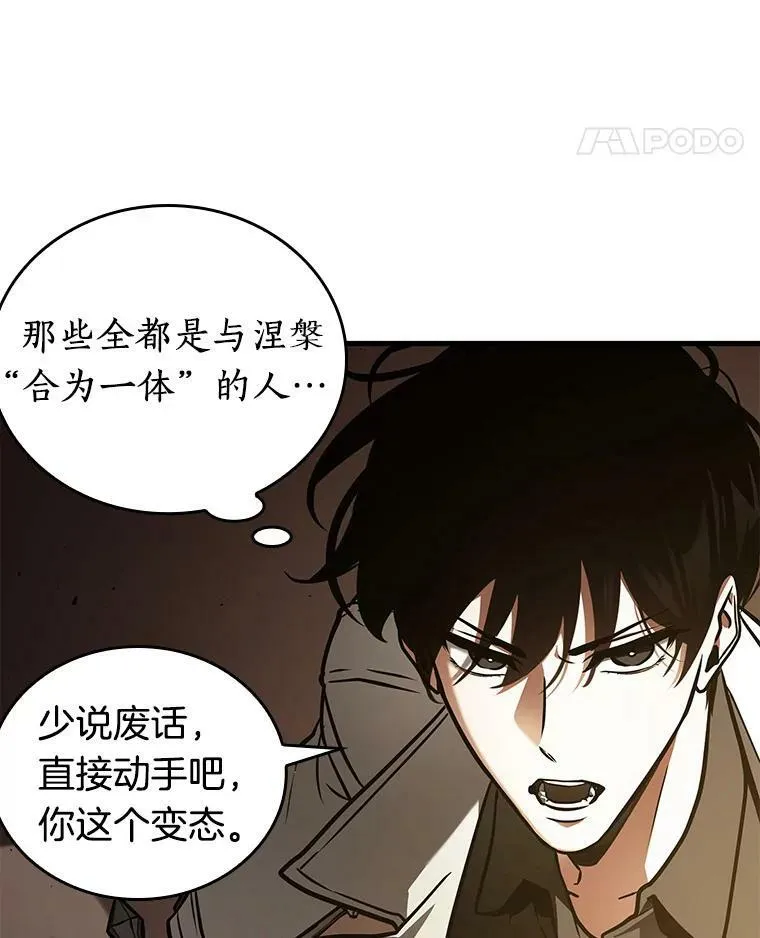 152.任务破坏者-9 第47页
