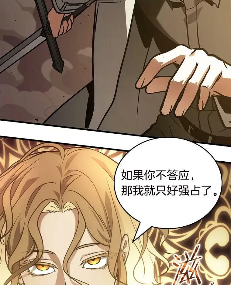152.任务破坏者-9 第48页