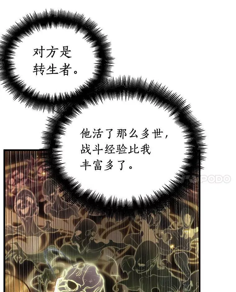 152.任务破坏者-9 第50页