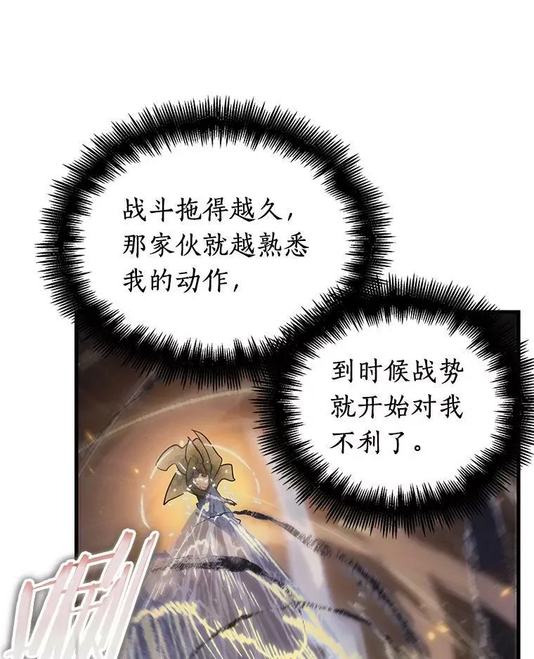 152.任务破坏者-9 第52页