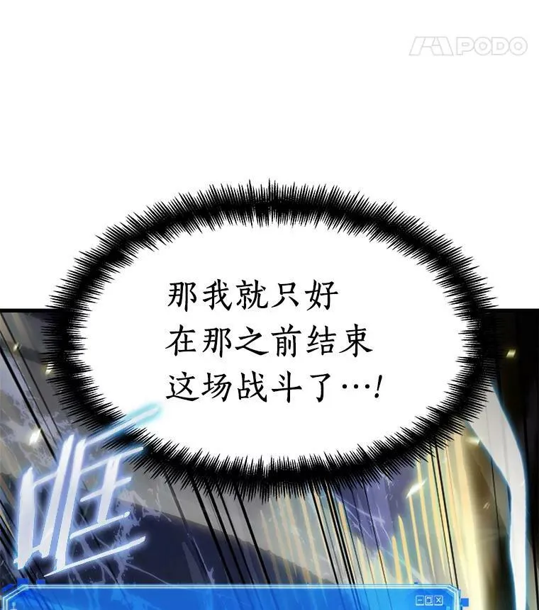 152.任务破坏者-9 第54页