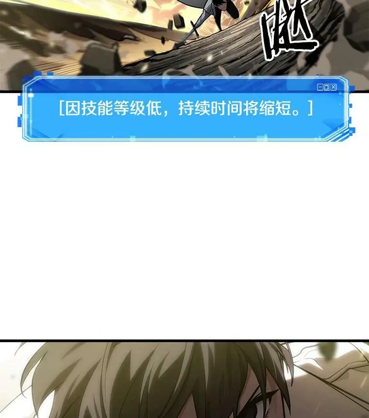 152.任务破坏者-9 第58页