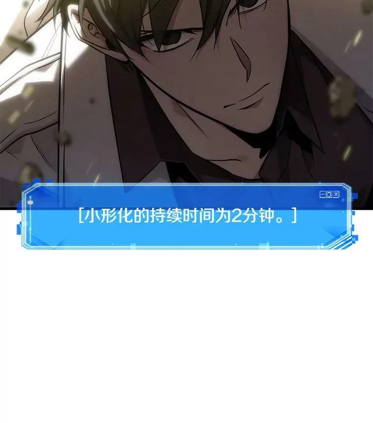 152.任务破坏者-9 第59页