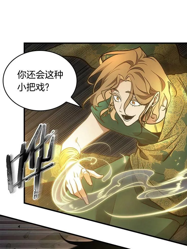 152.任务破坏者-9 第60页