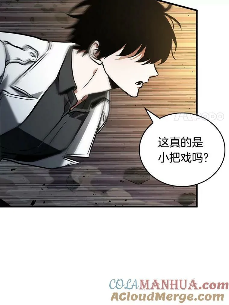 152.任务破坏者-9 第61页
