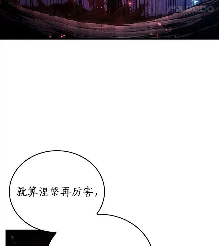 152.任务破坏者-9 第79页