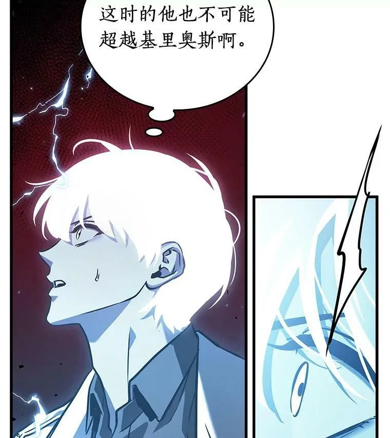 152.任务破坏者-9 第80页