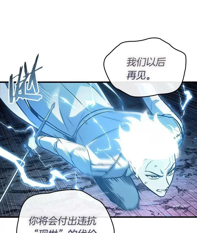 152.任务破坏者-9 第91页