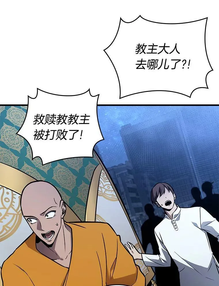 152.任务破坏者-9 第106页