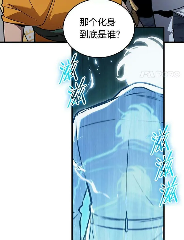 152.任务破坏者-9 第107页