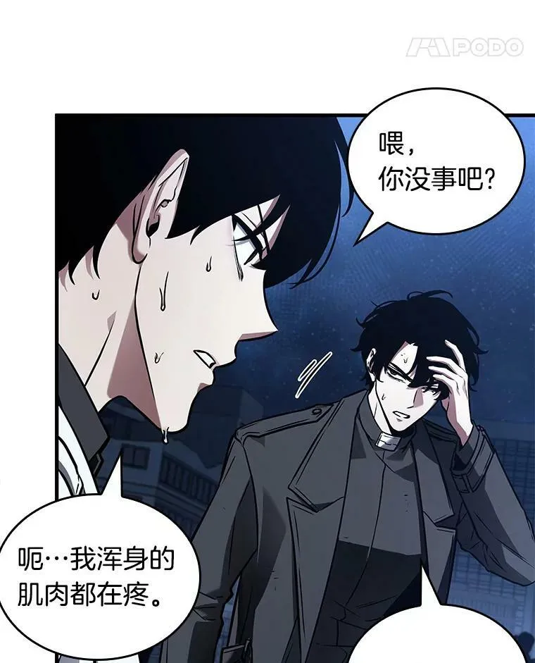 152.任务破坏者-9 第114页