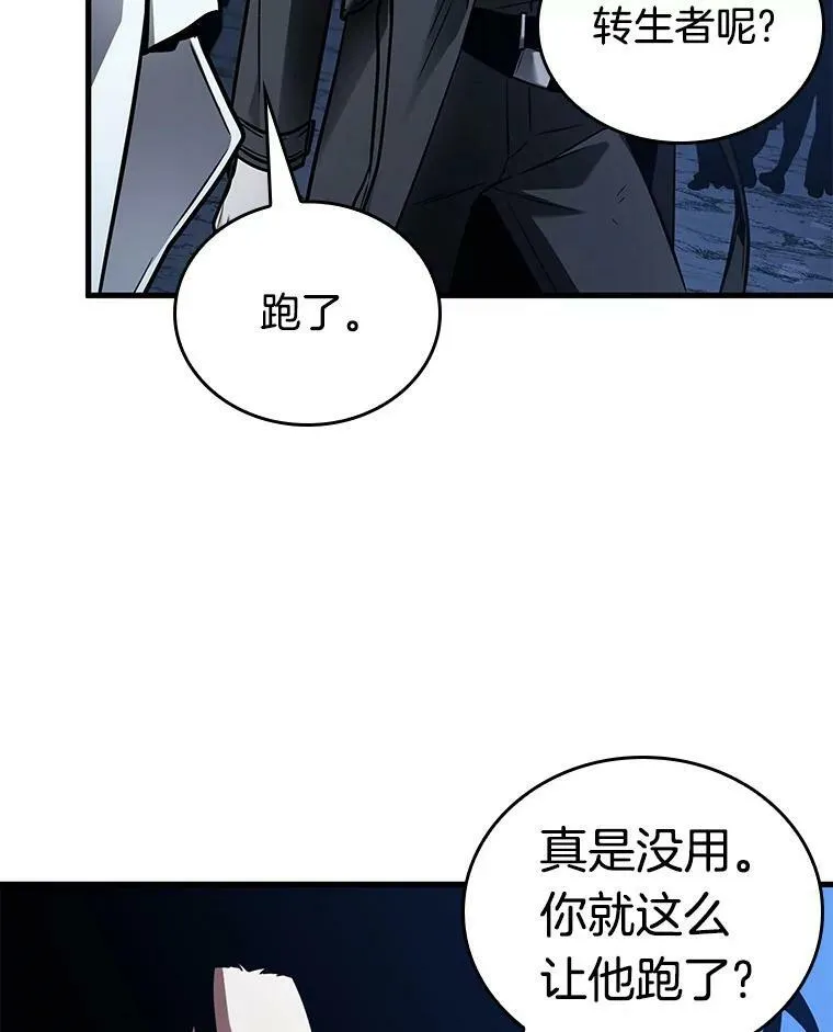 152.任务破坏者-9 第115页