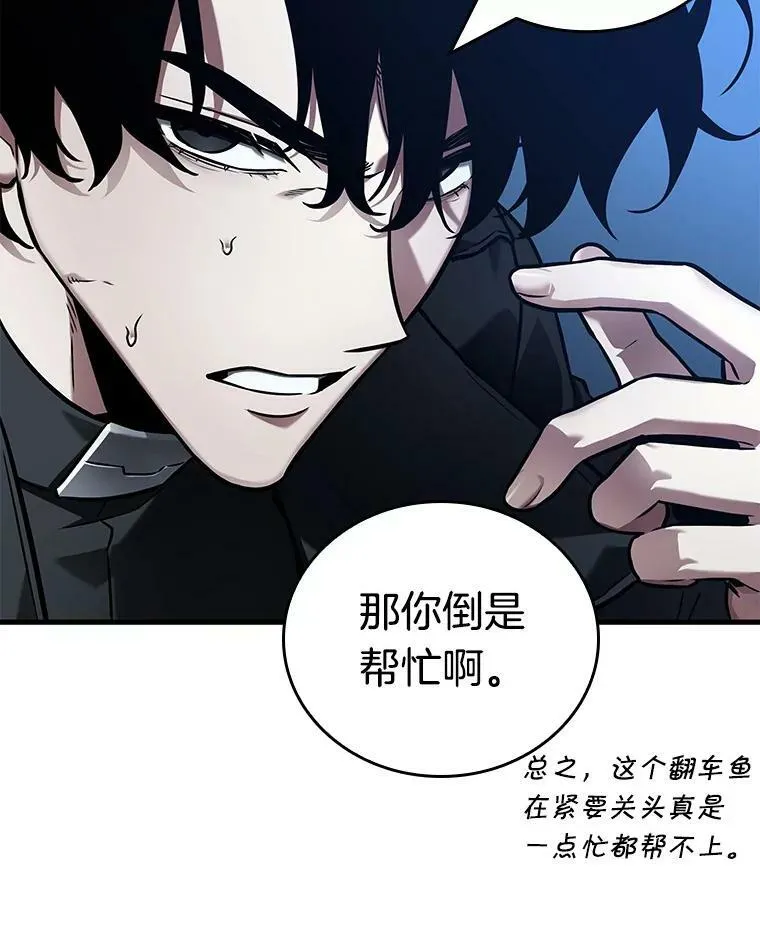 152.任务破坏者-9 第116页