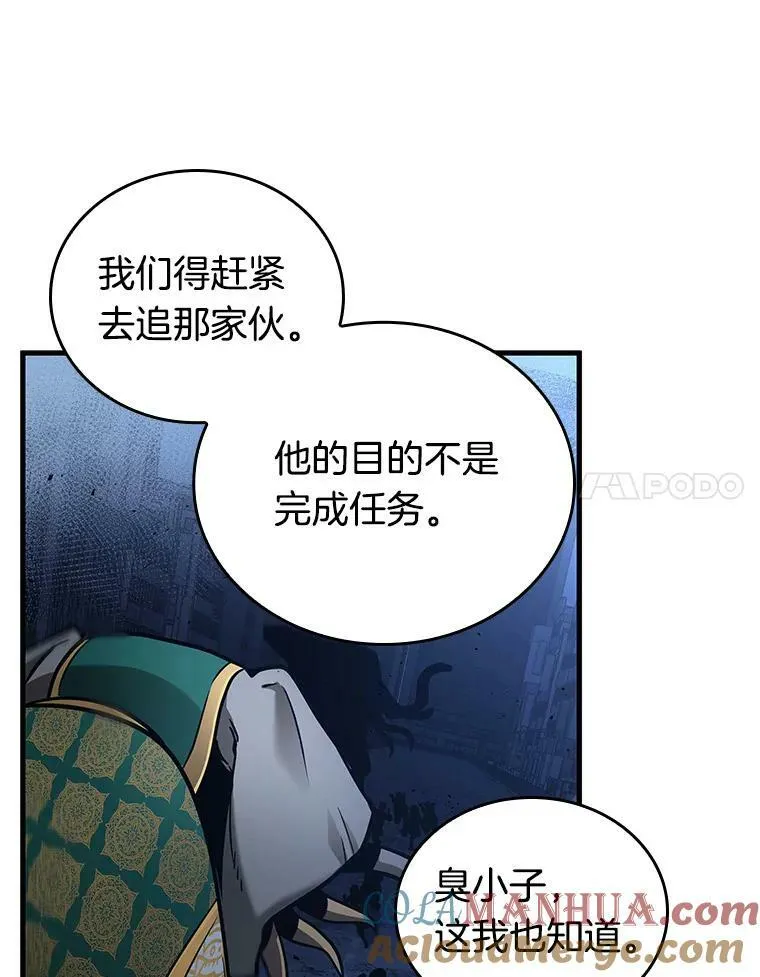 152.任务破坏者-9 第117页