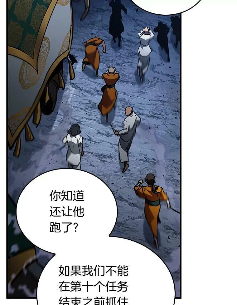 152.任务破坏者-9 第118页