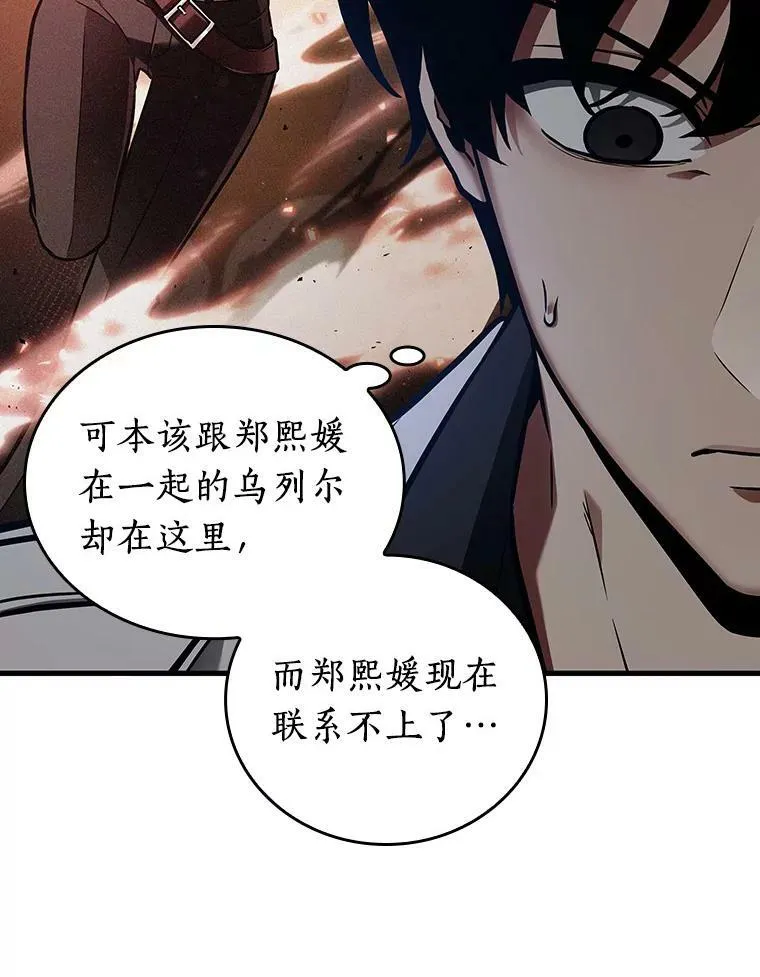 152.任务破坏者-9 第122页