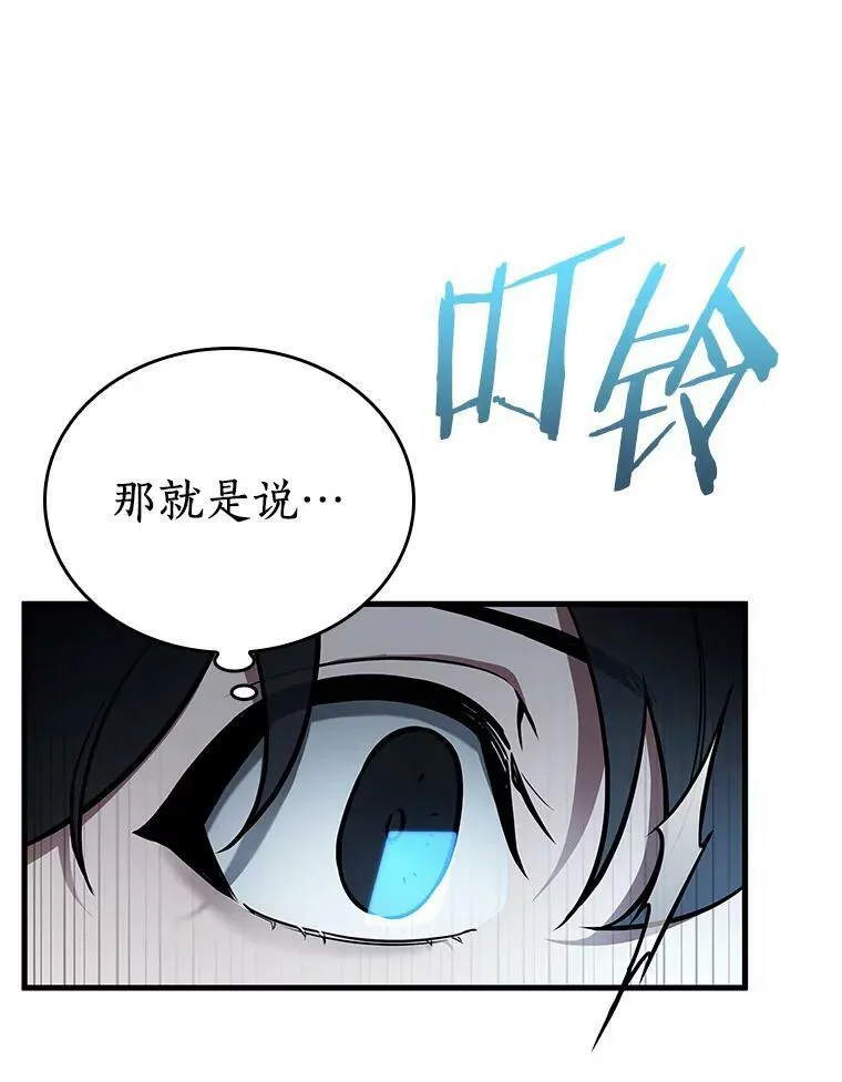 152.任务破坏者-9 第123页