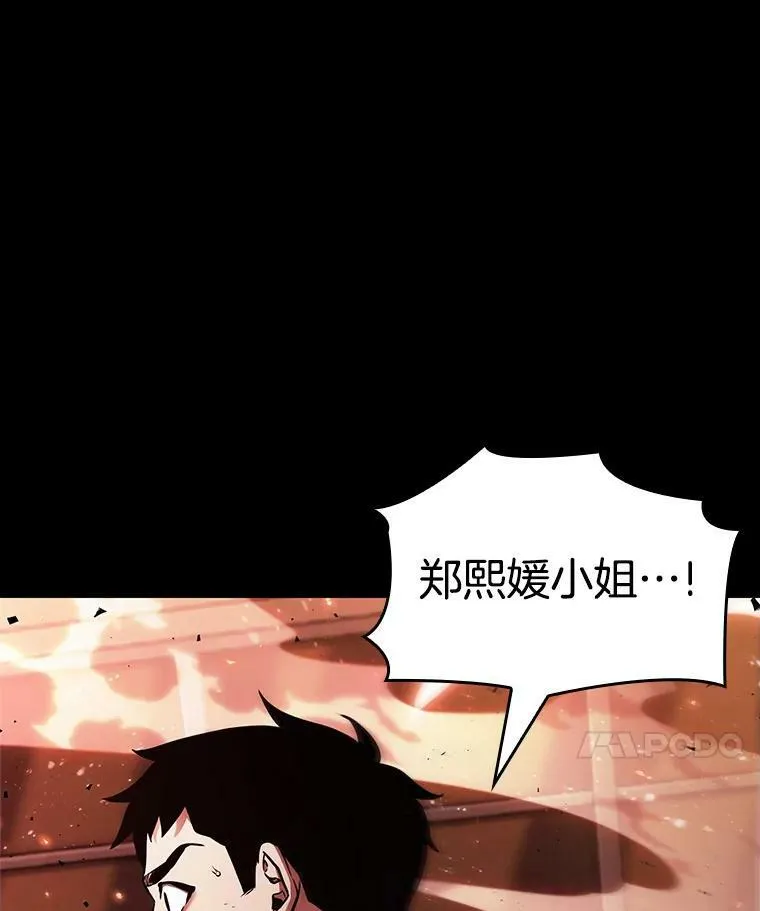 153.无法解读-1 第59页