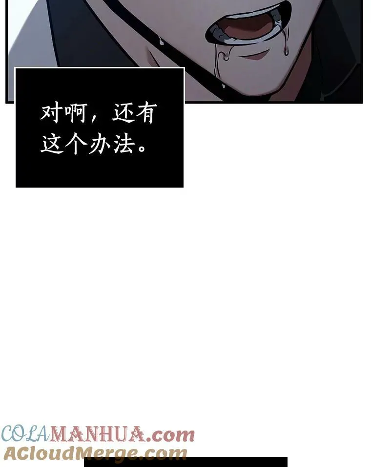 153.无法解读-1 第77页