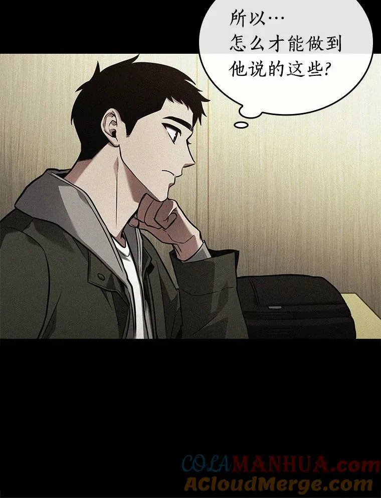 153.无法解读-1 第89页