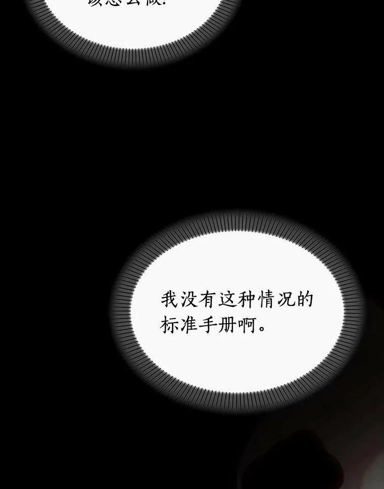 153.无法解读-1 第95页