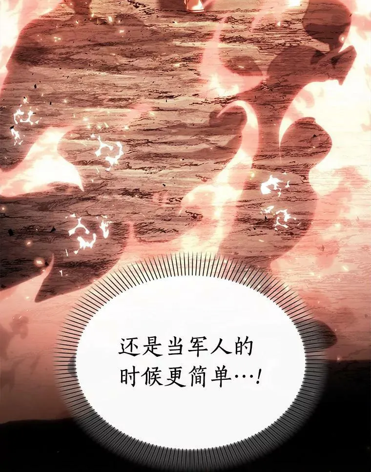 153.无法解读-1 第98页