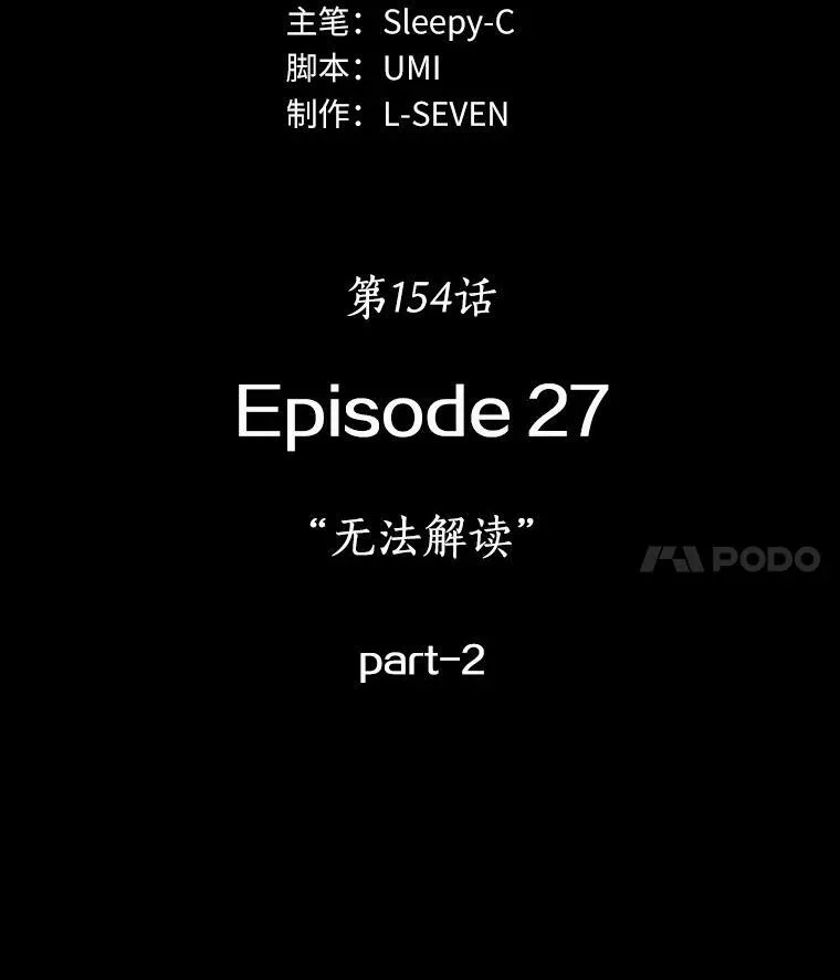 154.无法解读-2 第11页