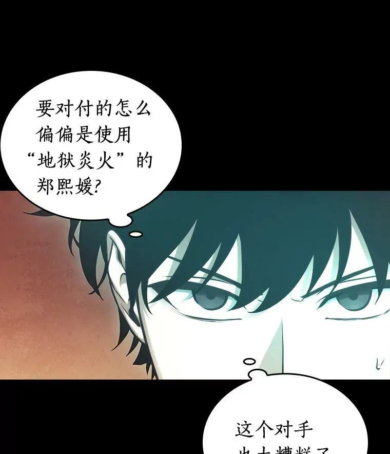 154.无法解读-2 第16页