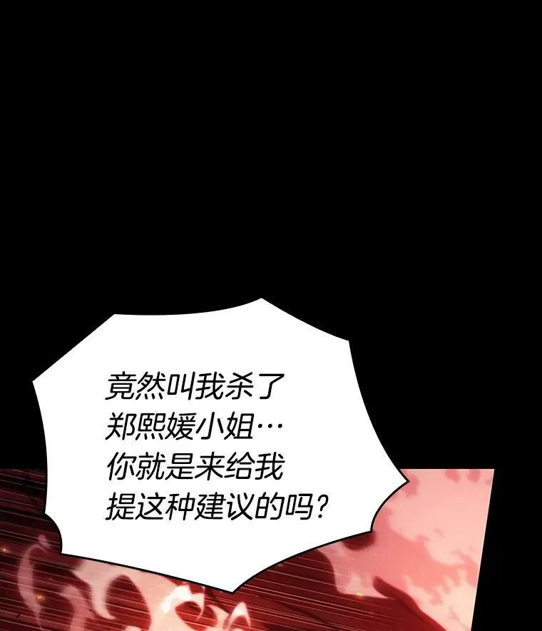 154.无法解读-2 第20页