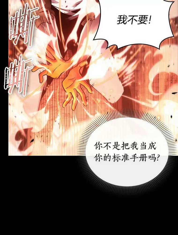154.无法解读-2 第44页
