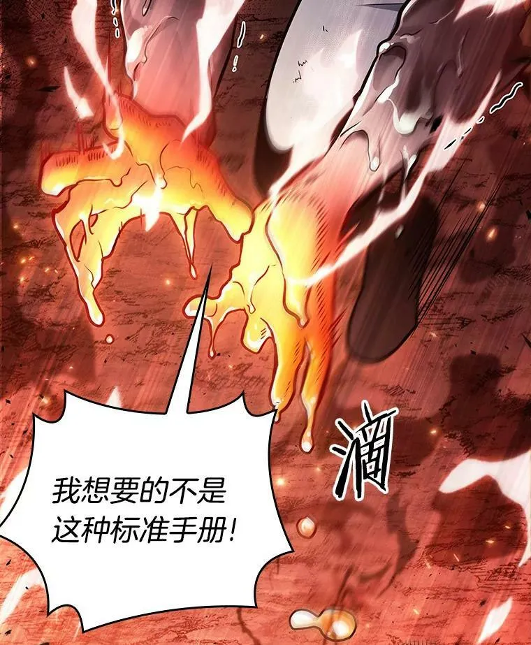 154.无法解读-2 第46页