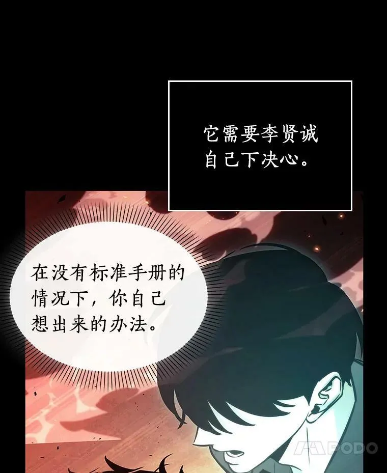 154.无法解读-2 第59页