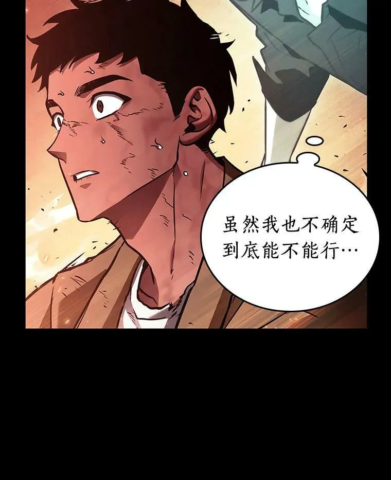 154.无法解读-2 第60页