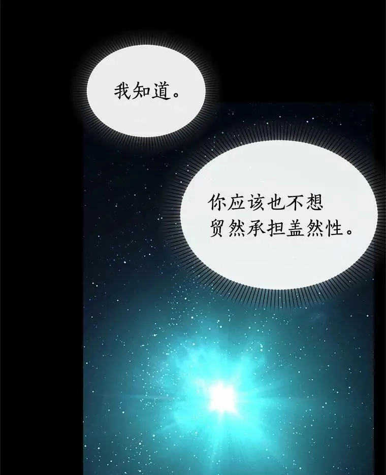 154.无法解读-2 第79页