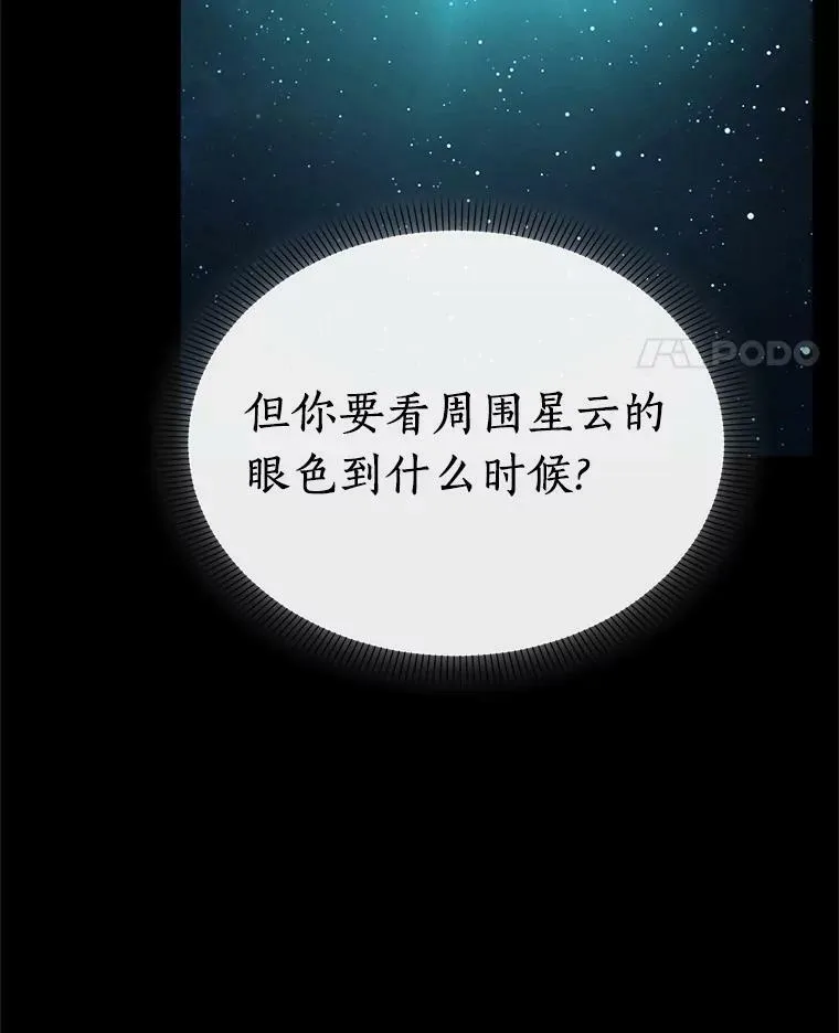 154.无法解读-2 第80页