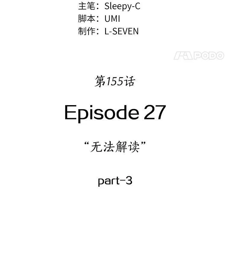 155.无法解读-3 第8页