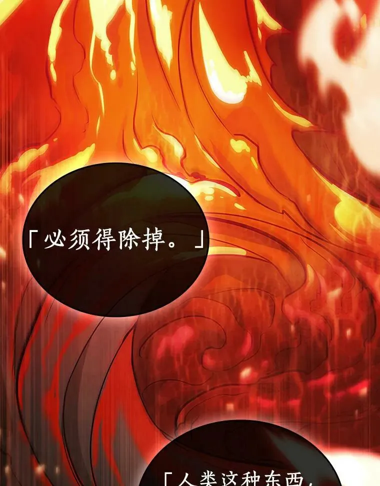 155.无法解读-3 第20页