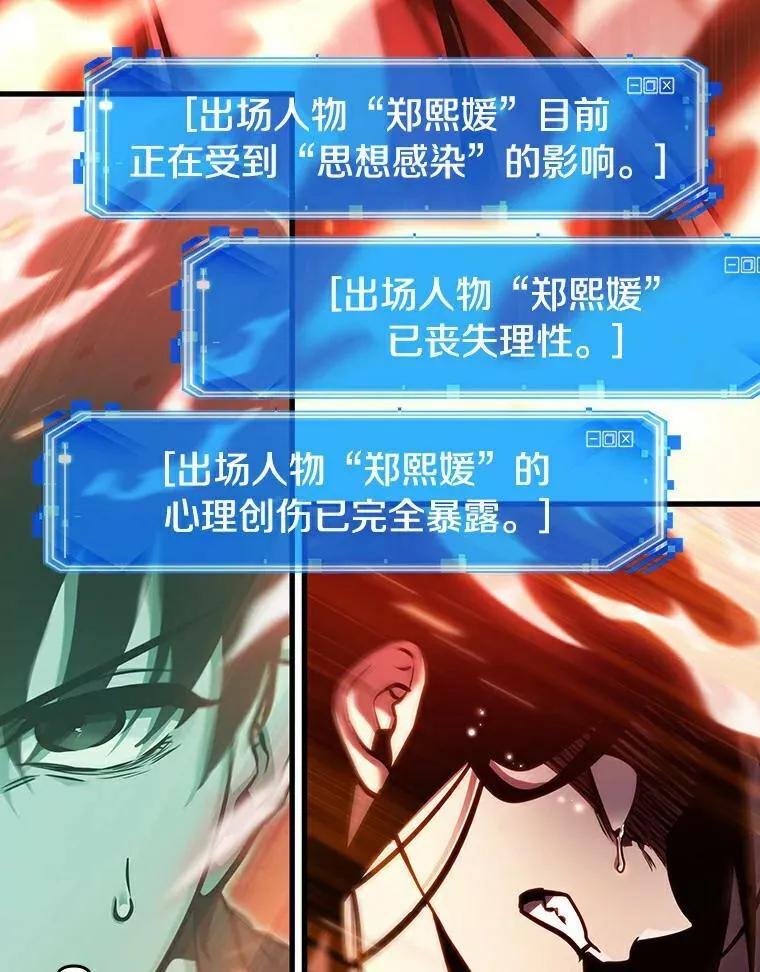 155.无法解读-3 第23页