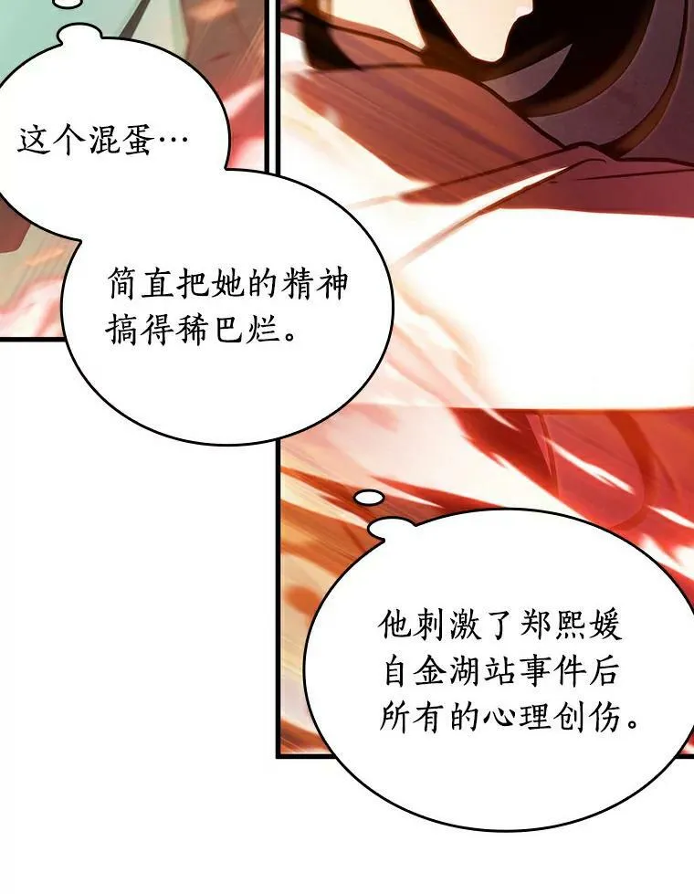155.无法解读-3 第24页