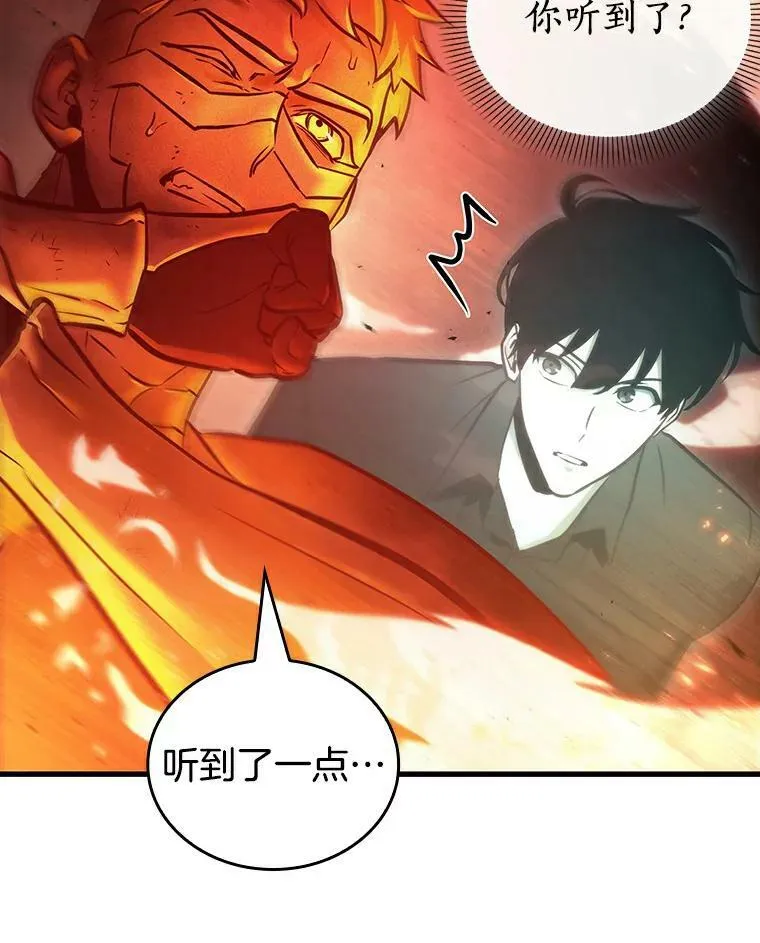 155.无法解读-3 第26页