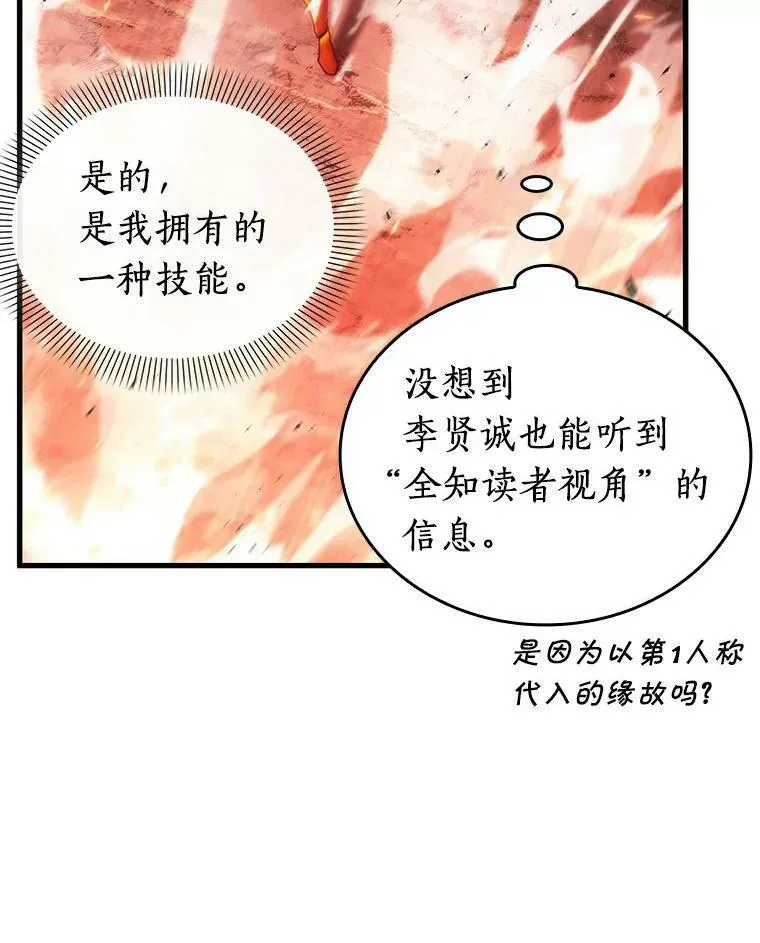 155.无法解读-3 第28页