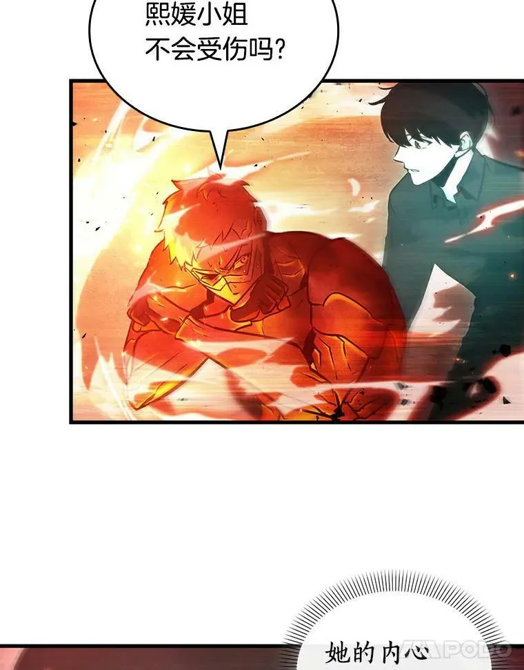 155.无法解读-3 第35页