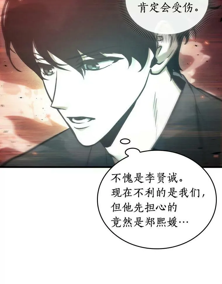 155.无法解读-3 第36页